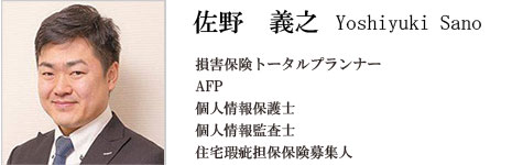 佐野　義之