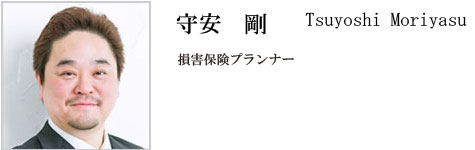 守安　剛