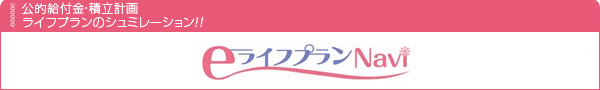 ネットde保険@さいくる